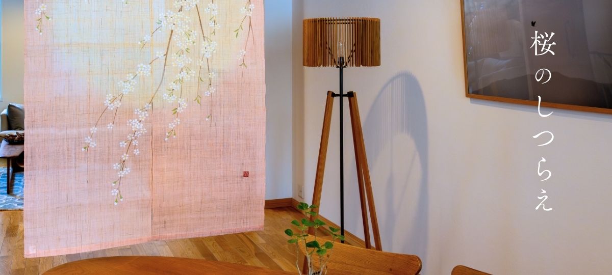 桜のしつらえ