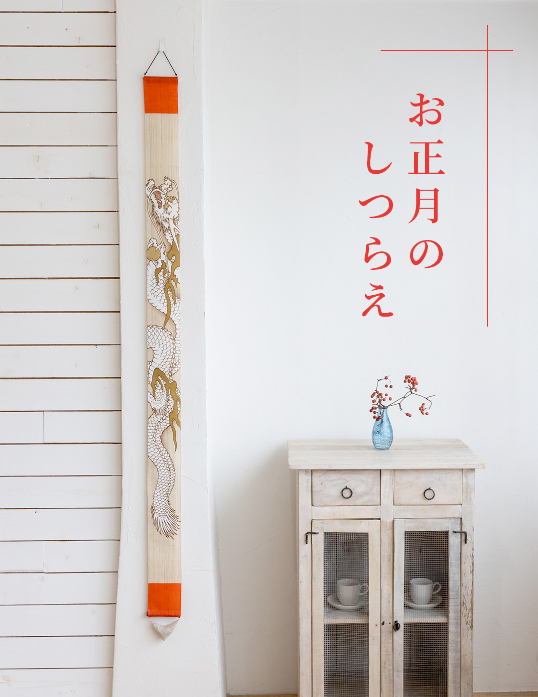 豊富な高品質本麻タペストリー 濡れ金魚 絽目 京都 洛柿庵 未使用品 夏壁飾り その他