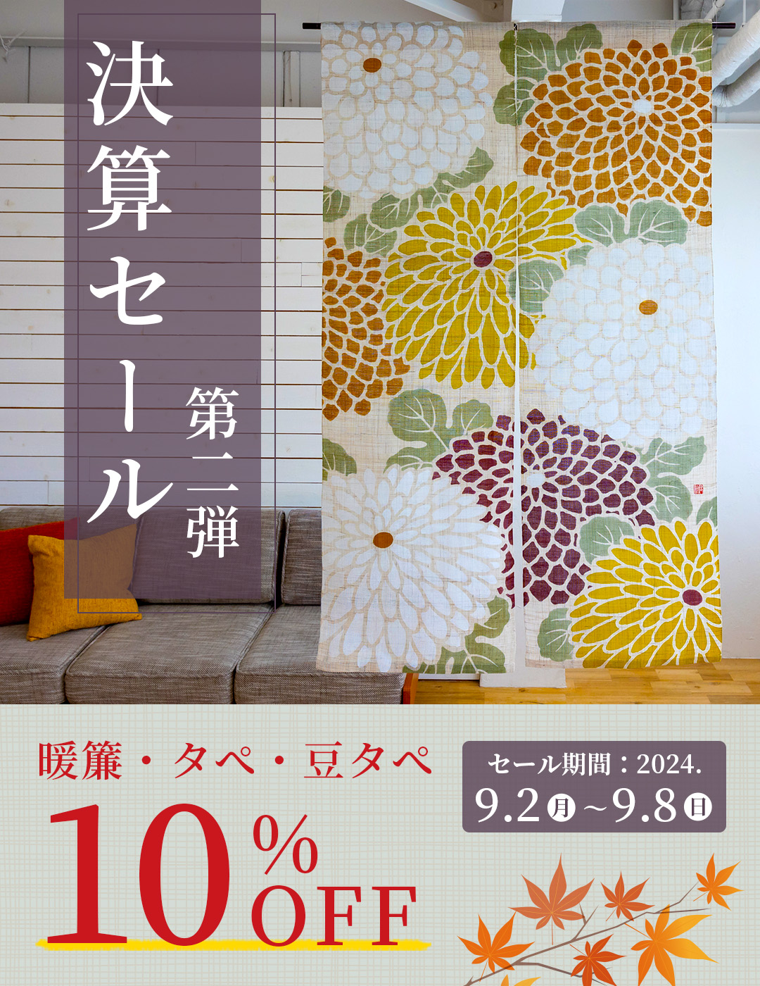 細タペストリー　うさぎ　すすき2本セット 細タペストリー うさぎ すすき2本セット 細タペストリー うさぎ すすき