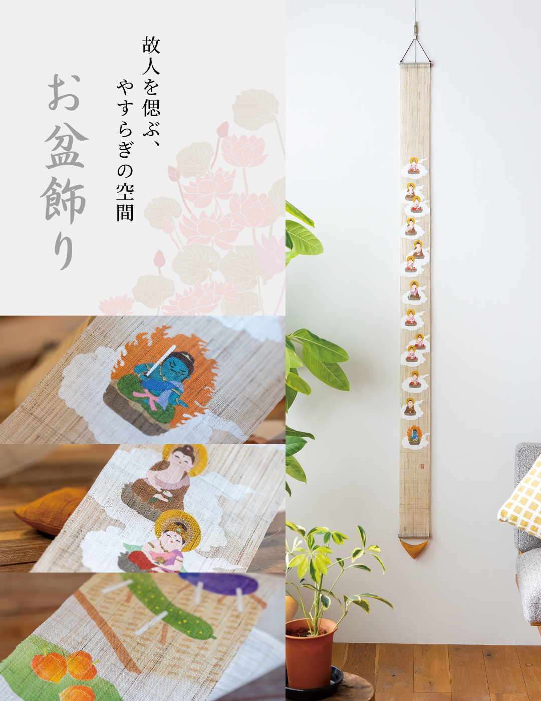 手染め麻細タペストリー「月うさぎ」 [京都洛柿庵オンライン