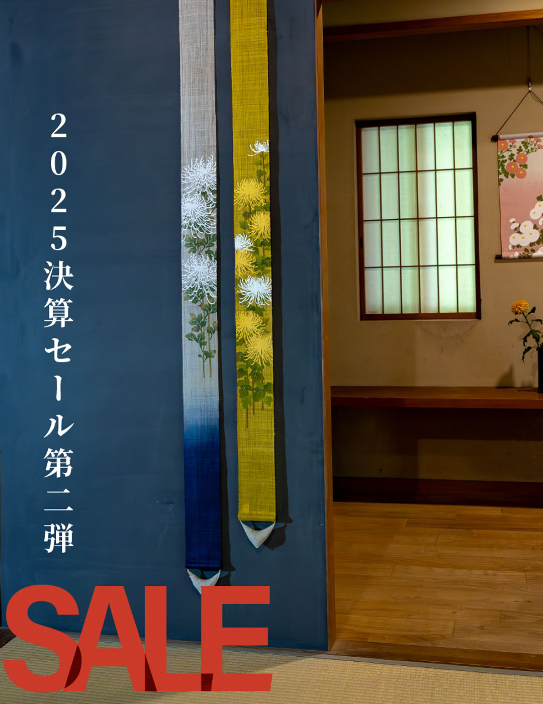 洛柿庵 細タペストリー『水仙福寿』 手染め麻細タペストリー「水仙福寿」 [京都洛柿庵オンライン