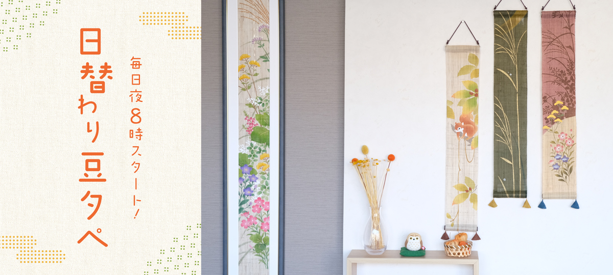 新品・未使用  ※  京都洛柿庵   細タペストリー・『駒犬張り子』※ 手染め麻細タペストリー「駒犬張り子」 [京都洛柿庵オンライン