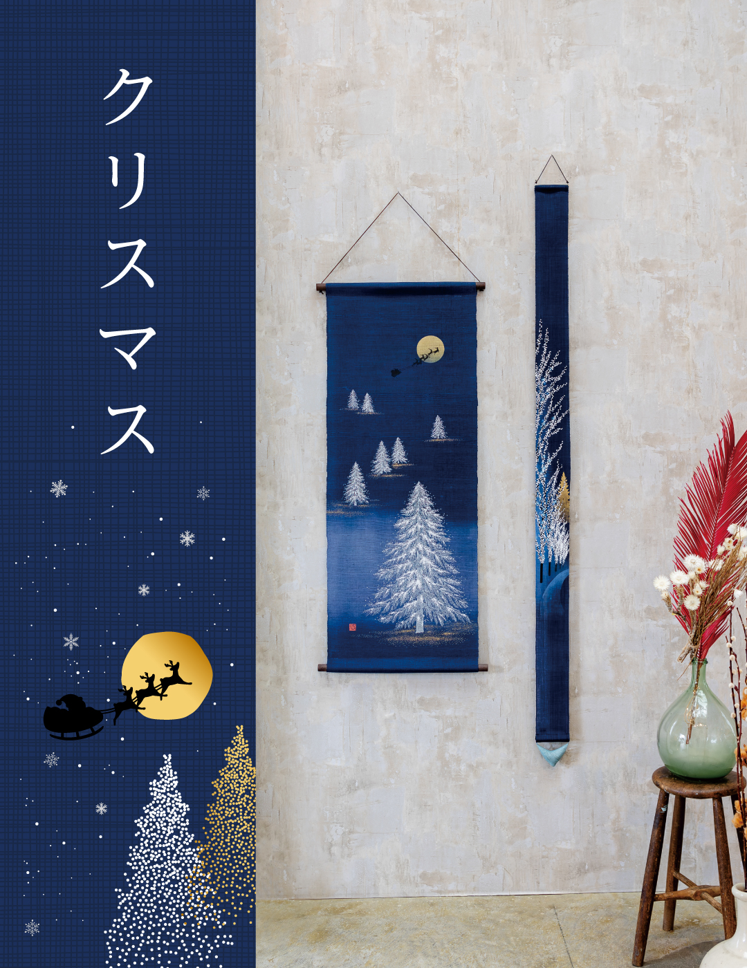 京都　【洛柿庵】タペストリー　えんむすび「碧 ao」 手染め麻細タペ えんむすび「碧 ao」 [京都洛柿庵オンライン