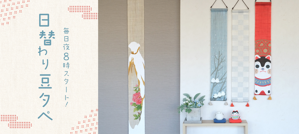 日替わり豆タペ