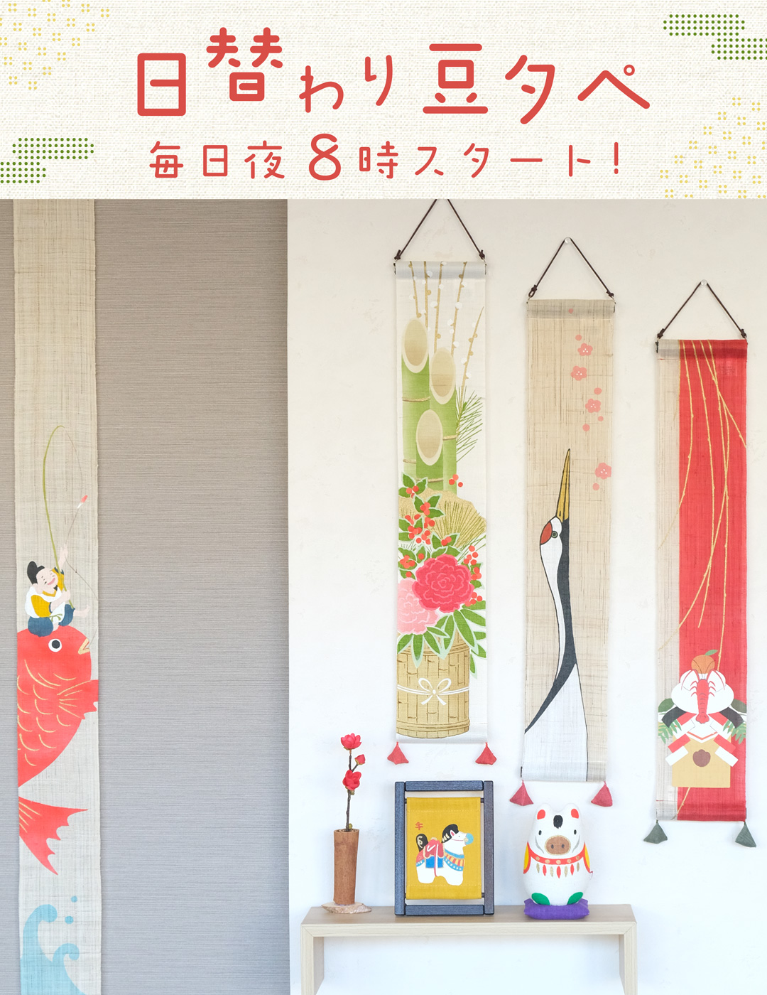 手染め麻のれん・細タペストリーの京都洛柿庵オンラインショップ