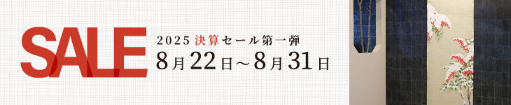 決算セール第一弾