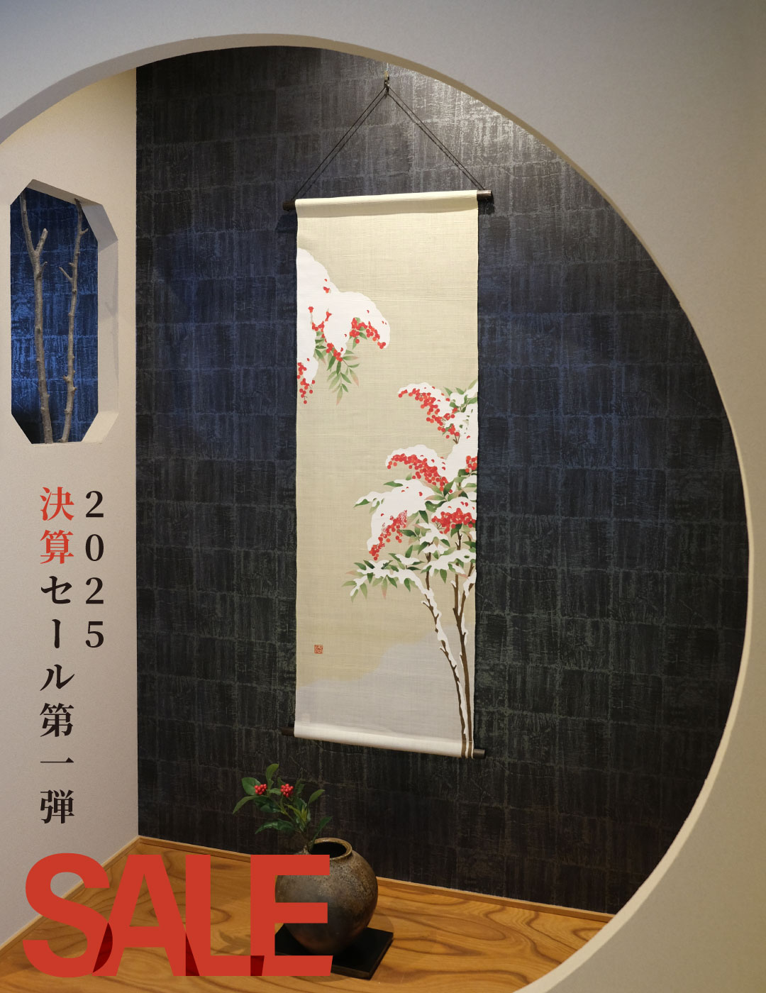 洛柿庵 】新品 無地麻のれん 柿渋 N-045a 手染め麻のれん「柿渋」 [京都