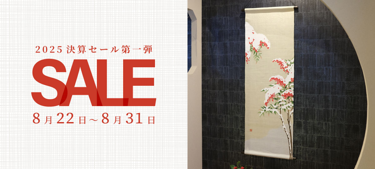 決算セール第一弾