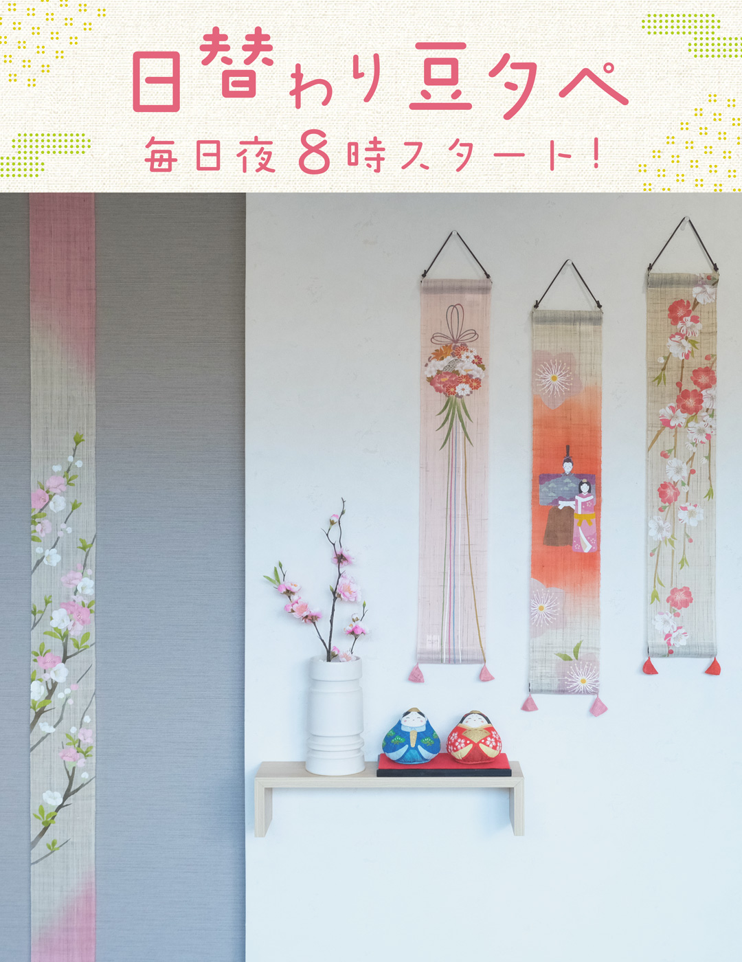 手染め麻のれん・細タペストリーの京都洛柿庵オンラインショップ