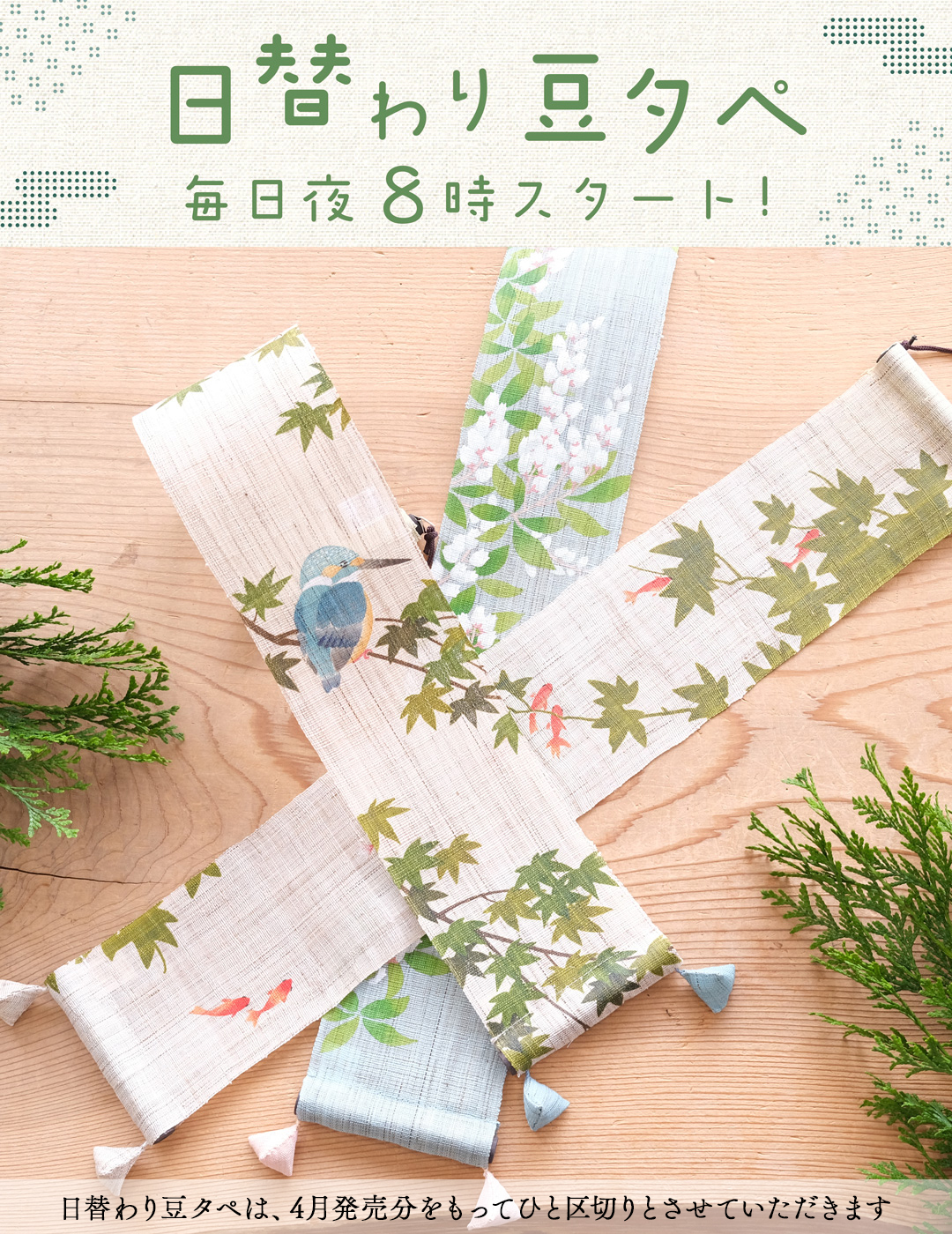 手染め麻 豆タペストリー [京都洛柿庵オンラインショップ]