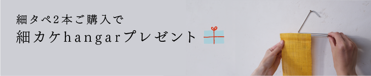 プレゼント企画