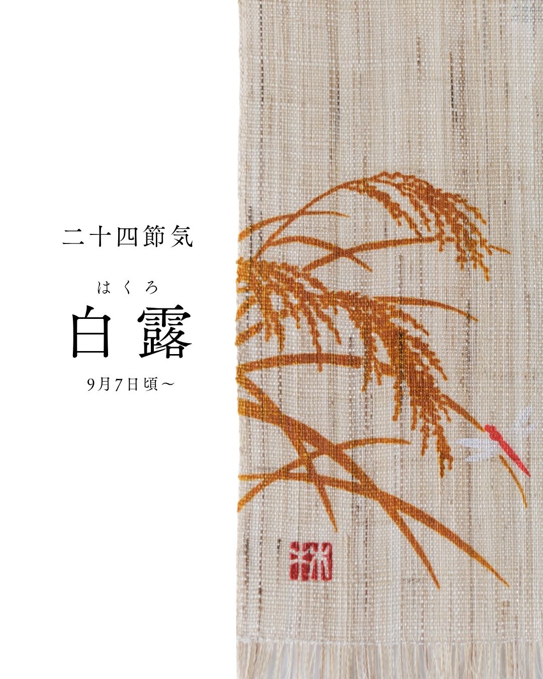 京都洛柿庵オンラインショップ]