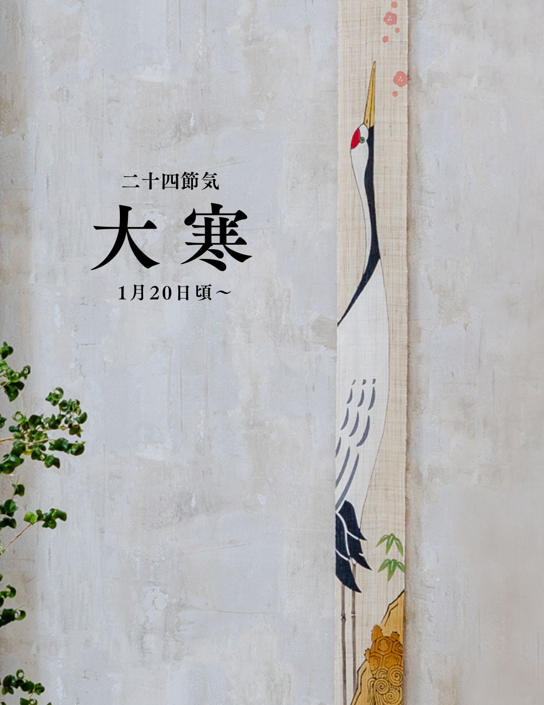 手染め麻のれん・細タペストリーの京都洛柿庵オンラインショップ 手染め麻のれん・細タペストリーの京都洛柿庵オンラインショップ