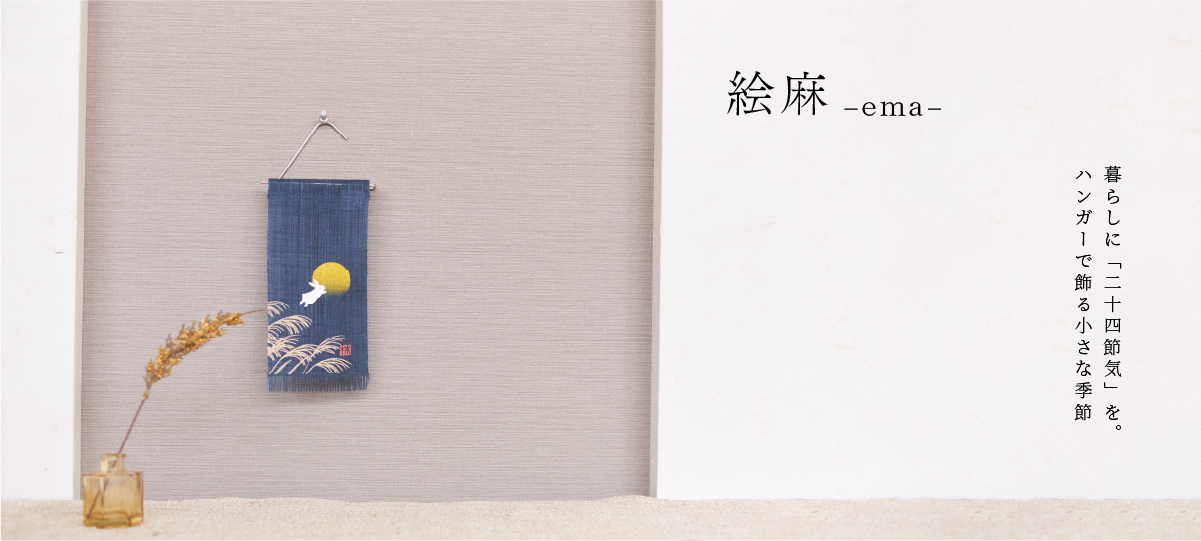 絵麻