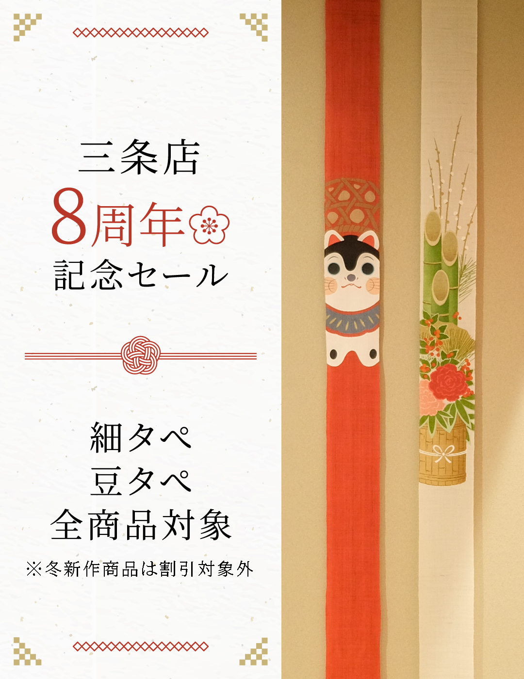 手染め麻のれん・細タペストリーの京都洛柿庵オンラインショップ