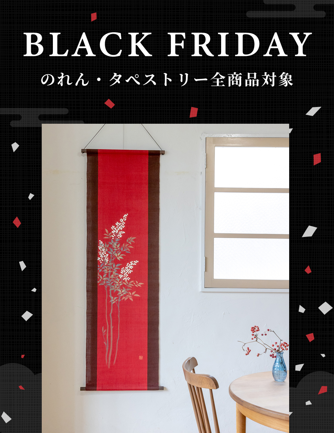 手染め麻のれん・細タペストリーの京都洛柿庵オンラインショップ