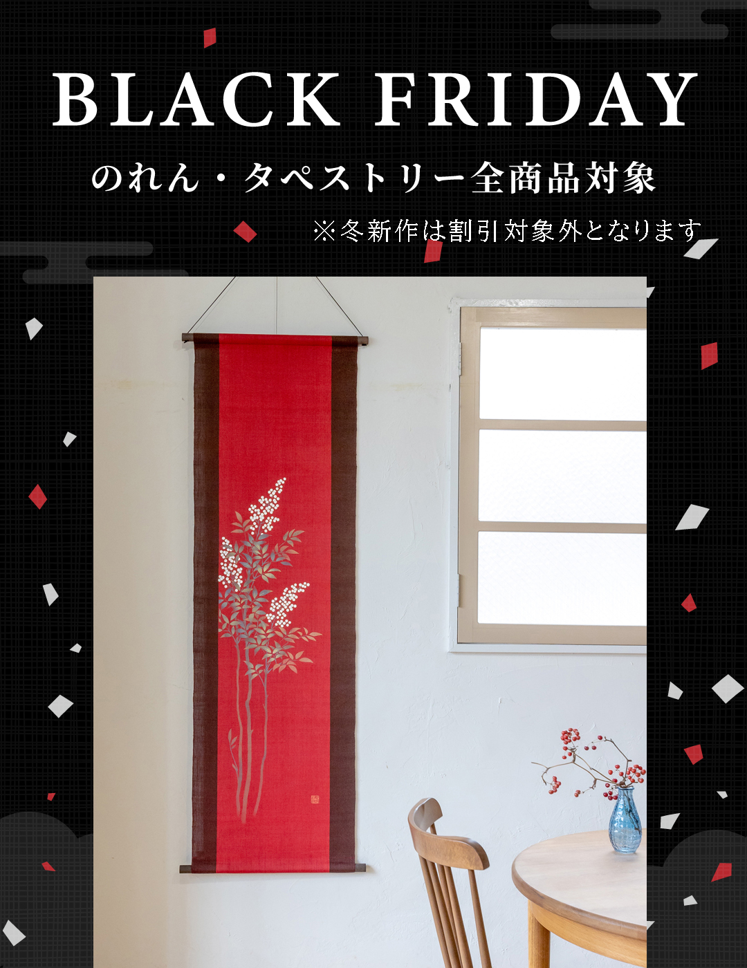 手染め麻のれん・細タペストリーの京都洛柿庵オンラインショップ