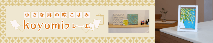 koyomi