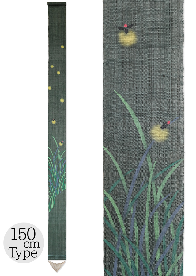 細タペ150cm「ほたる」