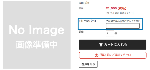 2026福袋　説明用